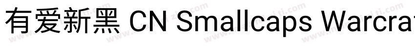 有爱新黑 CN Smallcaps Warcraft Bold字体转换